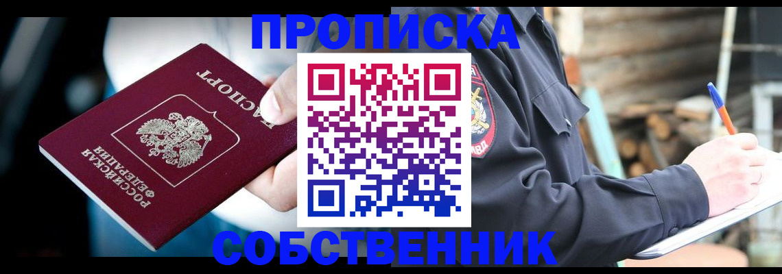 временная регистрация для школы в Черняховске