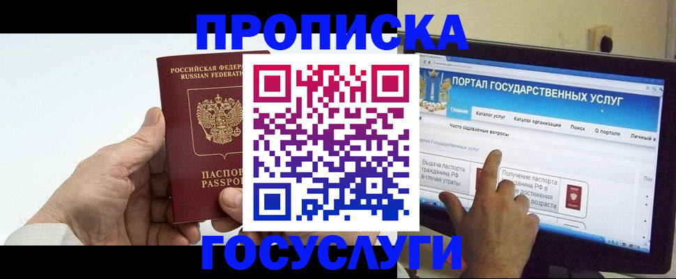 временная регистрация недорого в Черняховске